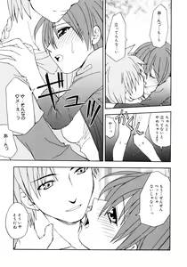 Page 134 of Oniichan to Issho - preview thumbnail