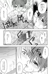 Page 136 of Oniichan to Issho - preview thumbnail