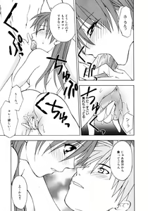 Page 138 of Oniichan to Issho - preview thumbnail