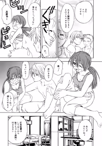 Page 142 of Oniichan to Issho - preview thumbnail
