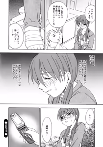 Page 143 of Oniichan to Issho - preview thumbnail