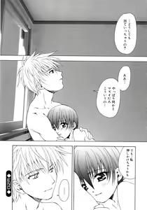 Page 16 of Oniichan to Issho - preview thumbnail