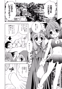 Page 161 of Oniichan to Issho - preview thumbnail