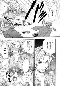 Page 164 of Oniichan to Issho - preview thumbnail