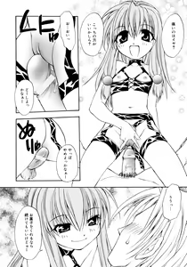 Page 169 of Oniichan to Issho - preview thumbnail