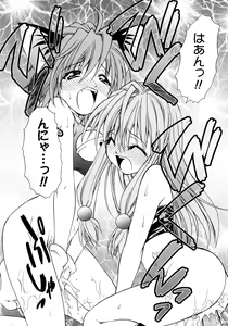 Page 173 of Oniichan to Issho - preview thumbnail