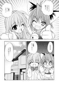 Page 174 of Oniichan to Issho - preview thumbnail