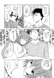 Page 181 of Oniichan to Issho - preview thumbnail