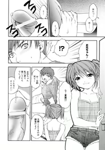 Page 51 of Oniichan to Issho - preview thumbnail