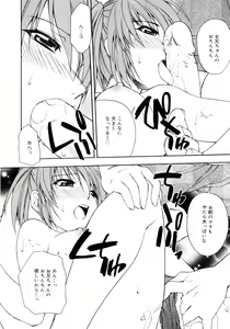 Page 55 of Oniichan to Issho - preview thumbnail