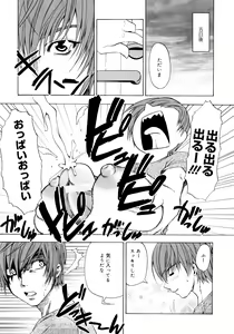Page 82 of Oniichan to Issho - preview thumbnail