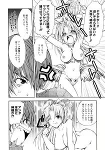 Page 85 of Oniichan to Issho - preview thumbnail