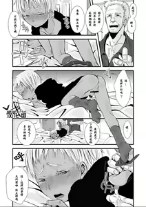 Page 9 of Aigan Heiki - Cherish Weapon - preview thumbnail