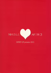 Page 26 of NH-san to AF Zanmai 3 - preview thumbnail