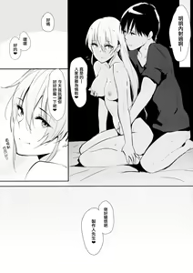 Page 16 of Mika-ppoi no! - preview thumbnail