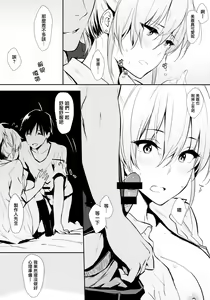 Page 9 of Mika-ppoi no! - preview thumbnail