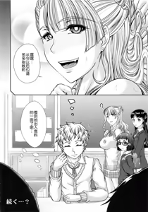 Page 23 of Kanojo ga Ore no Kanojo nara. - preview thumbnail