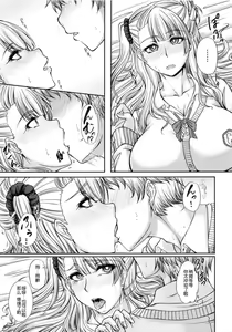 Page 6 of Kanojo ga Ore no Kanojo nara. - preview thumbnail