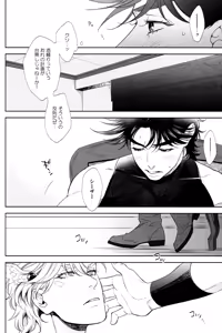 Page 14 of The Boy in the Other Room - preview thumbnail