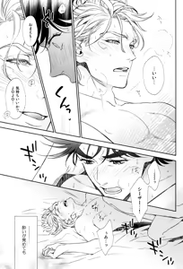 Page 21 of The Boy in the Other Room - preview thumbnail