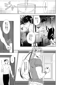 Page 23 of The Boy in the Other Room - preview thumbnail