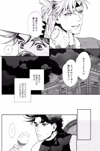 Page 10 of The Boy in the Other Room - preview thumbnail