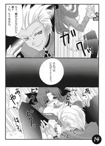 Page 12 of CATHARSIS - preview thumbnail