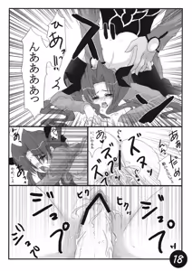Page 16 of CATHARSIS - preview thumbnail