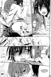 Page 10 of Ephemeral Field no Shounen-tachi - preview thumbnail