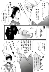 Page 12 of Itazura Shitemo Iissuka? - preview thumbnail