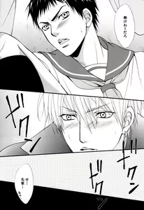 Page 17 of Itazura Shitemo Iissuka? - preview thumbnail