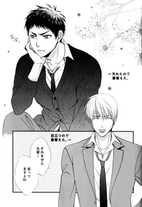 Page 23 of Itazura Shitemo Iissuka? - preview thumbnail