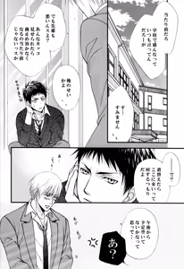 Page 24 of Itazura Shitemo Iissuka? - preview thumbnail
