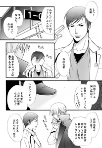 Page 5 of Itazura Shitemo Iissuka? - preview thumbnail