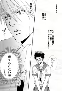 Page 7 of Itazura Shitemo Iissuka? - preview thumbnail
