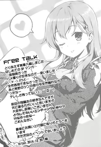 Page 19 of Suzukuma no Seibi Kiroku | Registro de la Modernización de Suzukuma - preview thumbnail