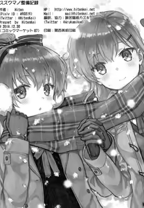 Page 20 of Suzukuma no Seibi Kiroku | Registro de la Modernización de Suzukuma - preview thumbnail