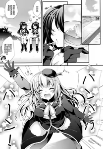 Page 6 of Maya to Teitoku to Hokyuu Jijou - preview thumbnail