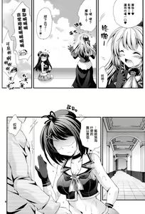 Page 7 of Maya to Teitoku to Hokyuu Jijou - preview thumbnail