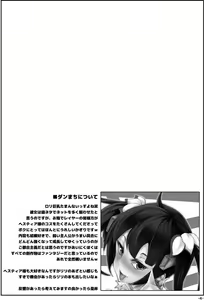 Page 3 of Bell-kun ni Sessou o Motomeru no wa Machigatteiru Darou ka - preview thumbnail