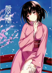 Aitai — hentai manga cover on Fhentai