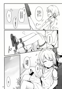 Page 4 of Ibunkakouryuu - preview thumbnail