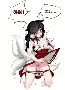 Page 4 of 'Enemy Ahri and Our Ahri'  by PD - preview thumbnail