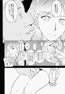 Page 5 of Ringo-chan So Cute! - preview thumbnail