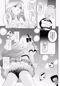 Page 8 of Ringo-chan So Cute! - preview thumbnail