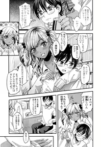 Page 143 of COMIC Koh Vol.4 - preview thumbnail