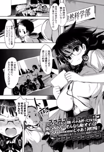 Page 161 of COMIC Koh Vol.4 - preview thumbnail