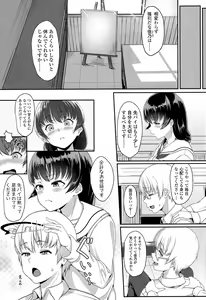 Page 203 of COMIC Koh Vol.4 - preview thumbnail