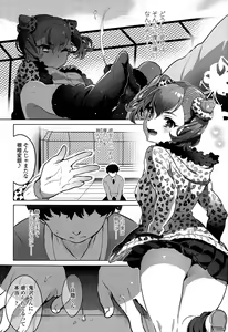 Page 251 of COMIC Koh Vol.4 - preview thumbnail