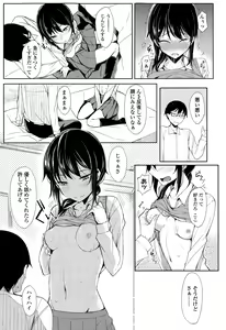 Page 275 of COMIC Koh Vol.4 - preview thumbnail